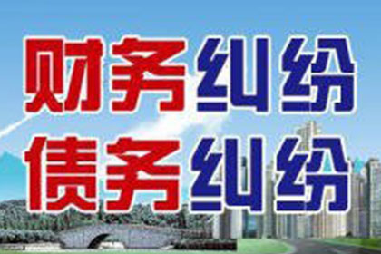 潮南讨账公司